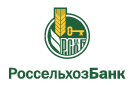 Банк Россельхозбанк в Казани