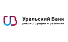 Банк Уральский Банк Реконструкции и Развития в Казани